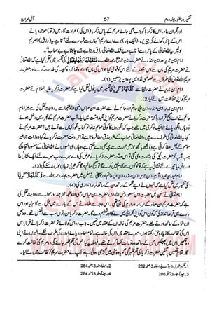 Tafsir Durr e Mansoor Vol2 Urdu