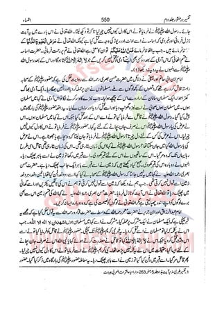 Tafsir Durr e Mansoor Vol2 Urdu