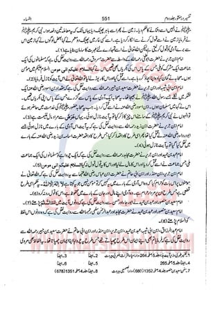 Tafsir Durr e Mansoor Vol2 Urdu