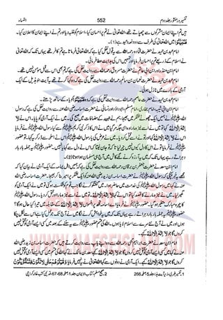 Tafsir Durr e Mansoor Vol2 Urdu