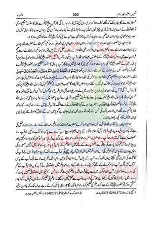Tafsir Durr e Mansoor Vol2 Urdu