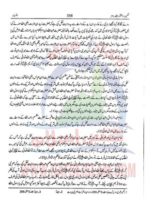 Tafsir Durr e Mansoor Vol2 Urdu