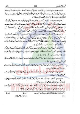 Tafsir Durr e Mansoor Vol2 Urdu