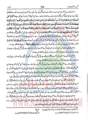 Tafsir Durr e Mansoor Vol2 Urdu