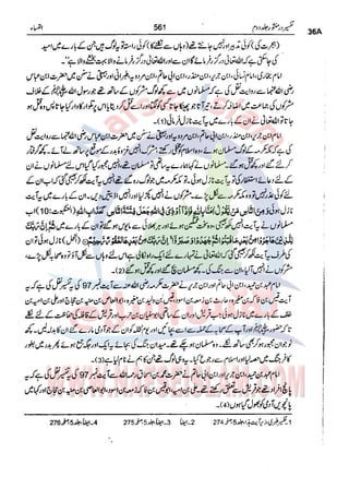 Tafsir Durr e Mansoor Vol2 Urdu