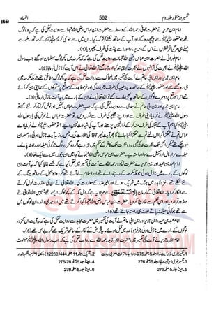 Tafsir Durr e Mansoor Vol2 Urdu