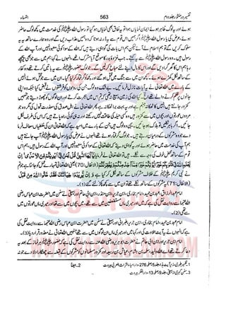 Tafsir Durr e Mansoor Vol2 Urdu