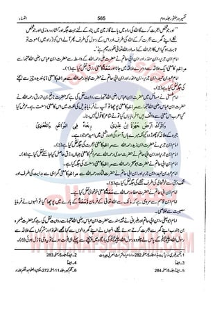 Tafsir Durr e Mansoor Vol2 Urdu