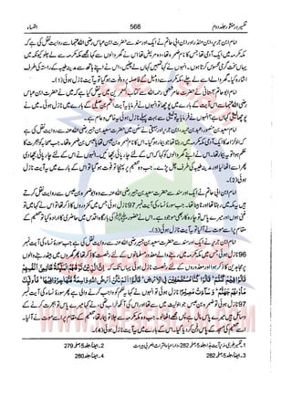 Tafsir Durr e Mansoor Vol2 Urdu