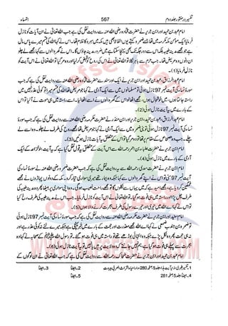 Tafsir Durr e Mansoor Vol2 Urdu
