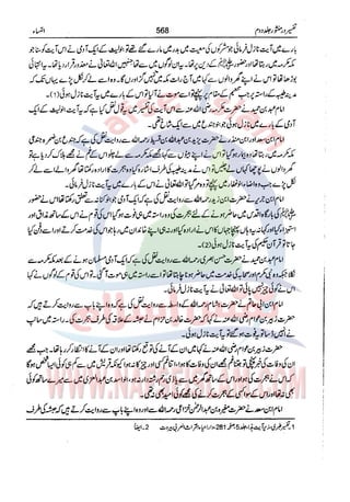 Tafsir Durr e Mansoor Vol2 Urdu
