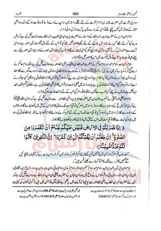 Tafsir Durr e Mansoor Vol2 Urdu