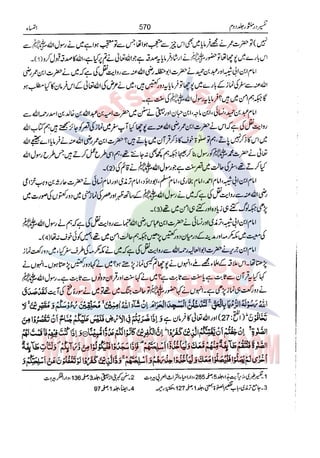 Tafsir Durr e Mansoor Vol2 Urdu