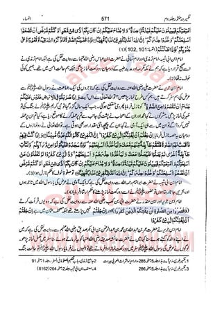 Tafsir Durr e Mansoor Vol2 Urdu