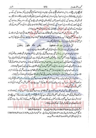 Tafsir Durr e Mansoor Vol2 Urdu