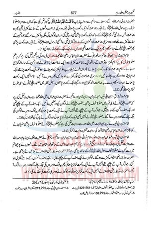 Tafsir Durr e Mansoor Vol2 Urdu