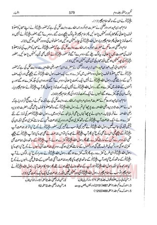 Tafsir Durr e Mansoor Vol2 Urdu