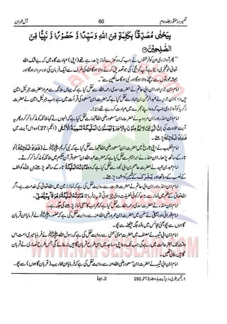 Tafsir Durr e Mansoor Vol2 Urdu