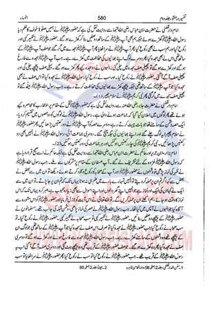 Tafsir Durr e Mansoor Vol2 Urdu