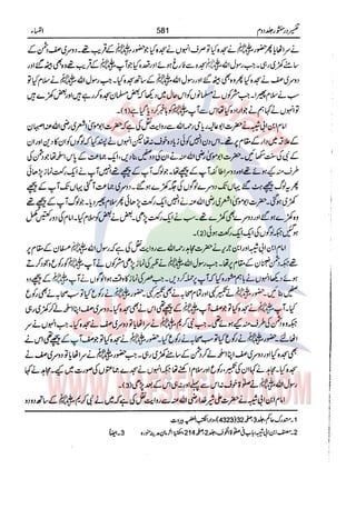 Tafsir Durr e Mansoor Vol2 Urdu