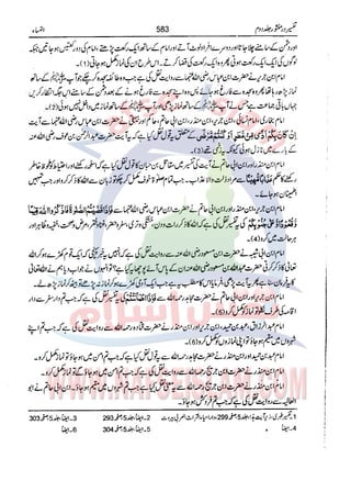 Tafsir Durr e Mansoor Vol2 Urdu