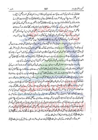Tafsir Durr e Mansoor Vol2 Urdu
