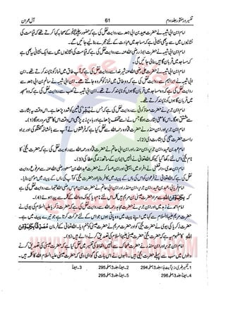 Tafsir Durr e Mansoor Vol2 Urdu