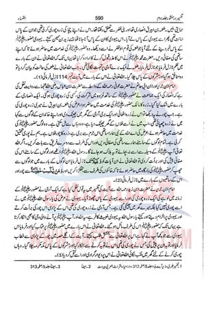 Tafsir Durr e Mansoor Vol2 Urdu