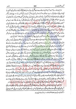 Tafsir Durr e Mansoor Vol2 Urdu