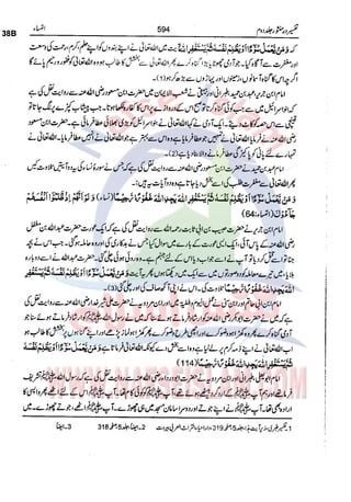Tafsir Durr e Mansoor Vol2 Urdu