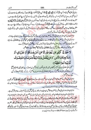 Tafsir Durr e Mansoor Vol2 Urdu