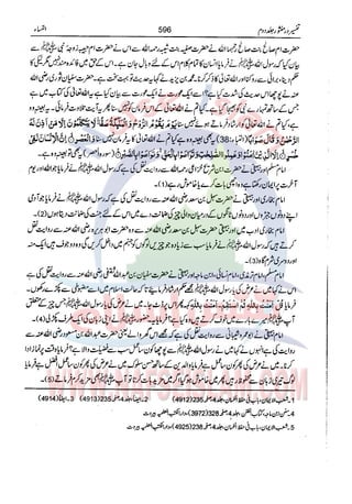 Tafsir Durr e Mansoor Vol2 Urdu