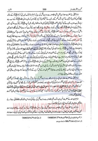 Tafsir Durr e Mansoor Vol2 Urdu