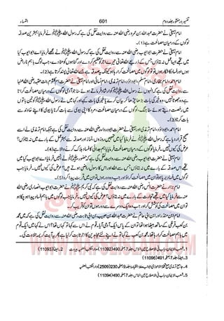 Tafsir Durr e Mansoor Vol2 Urdu
