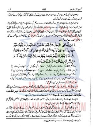 Tafsir Durr e Mansoor Vol2 Urdu