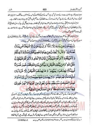 Tafsir Durr e Mansoor Vol2 Urdu