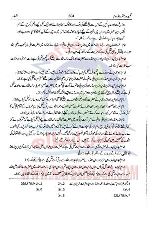 Tafsir Durr e Mansoor Vol2 Urdu