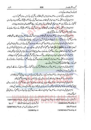 Tafsir Durr e Mansoor Vol2 Urdu