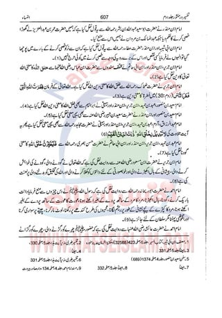 Tafsir Durr e Mansoor Vol2 Urdu