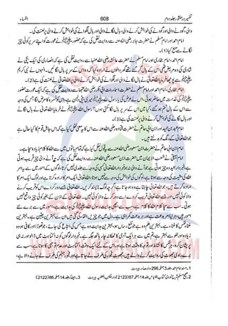 Tafsir Durr e Mansoor Vol2 Urdu