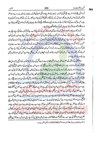 Tafsir Durr e Mansoor Vol2 Urdu