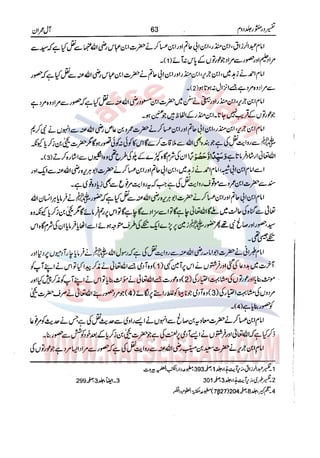 Tafsir Durr e Mansoor Vol2 Urdu