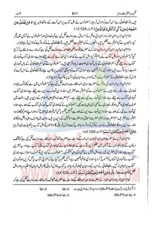 Tafsir Durr e Mansoor Vol2 Urdu