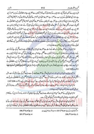 Tafsir Durr e Mansoor Vol2 Urdu