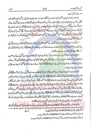 Tafsir Durr e Mansoor Vol2 Urdu