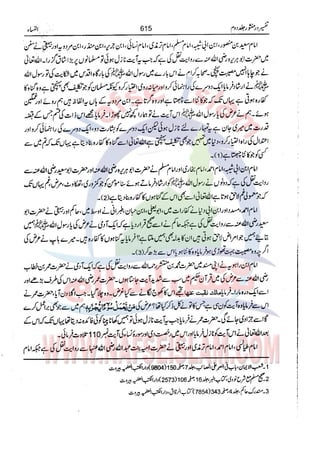 Tafsir Durr e Mansoor Vol2 Urdu