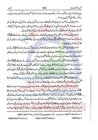 Tafsir Durr e Mansoor Vol2 Urdu