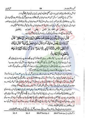 Tafsir Durr e Mansoor Vol2 Urdu