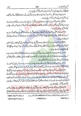 Tafsir Durr e Mansoor Vol2 Urdu