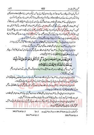 Tafsir Durr e Mansoor Vol2 Urdu